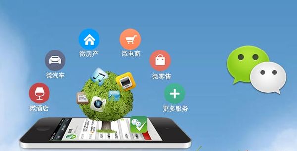 城步分析企业微信公众号平台开发的优势有哪些？