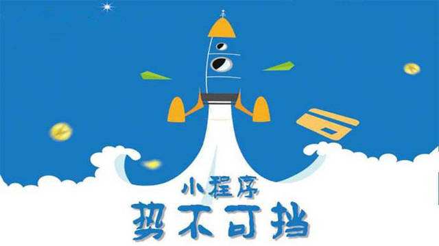 城步微信小程序开发如何助力传统零售商突破经营难题